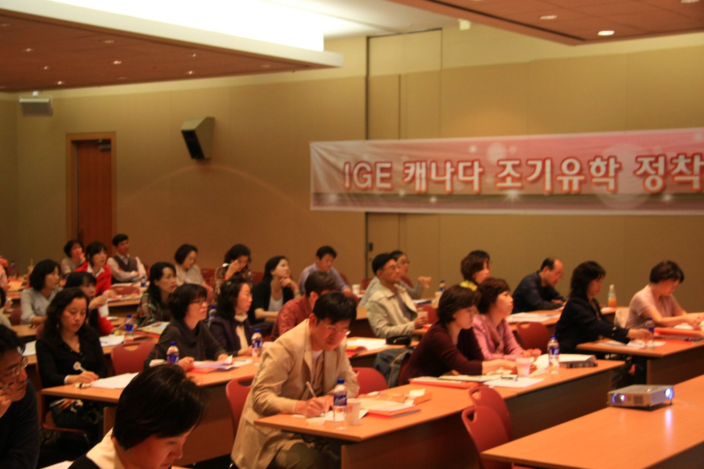 설명회 2010