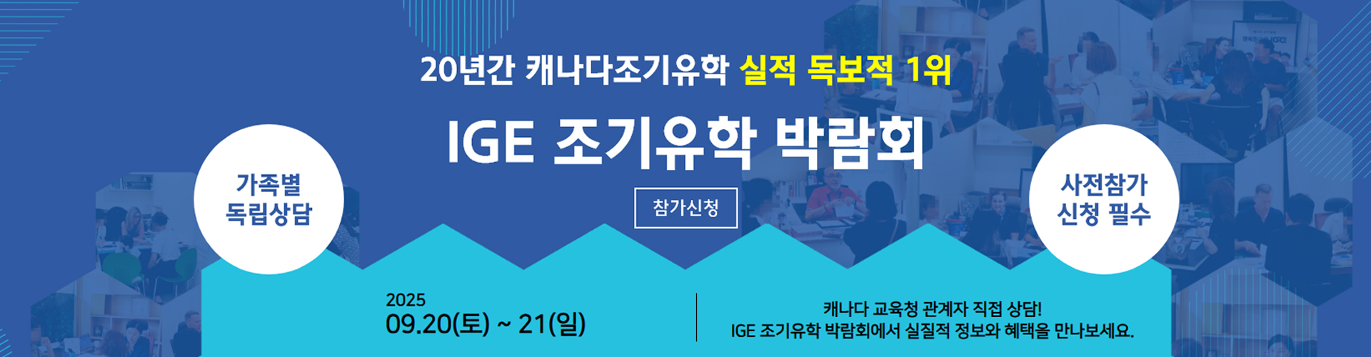 박람회