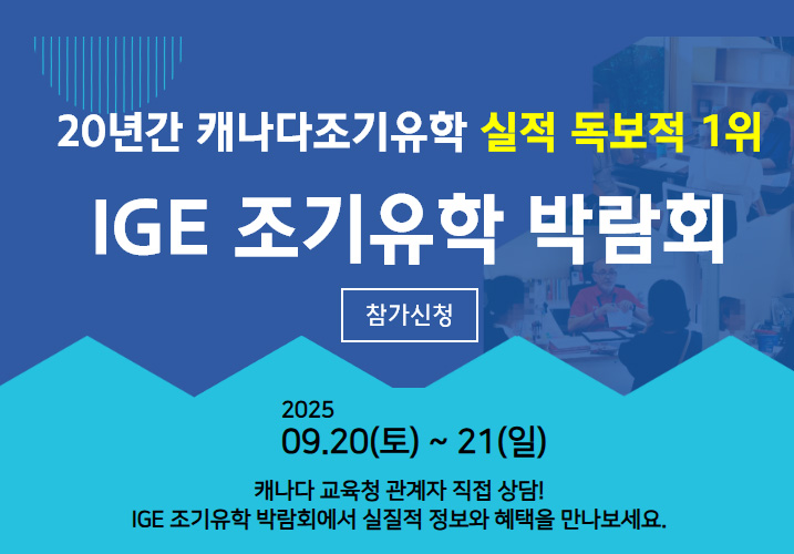 박람회