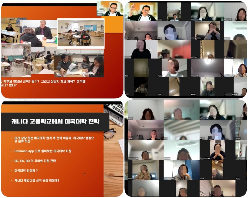 24년 10월 미국대학 세미나 캡쳐  web용.jpg