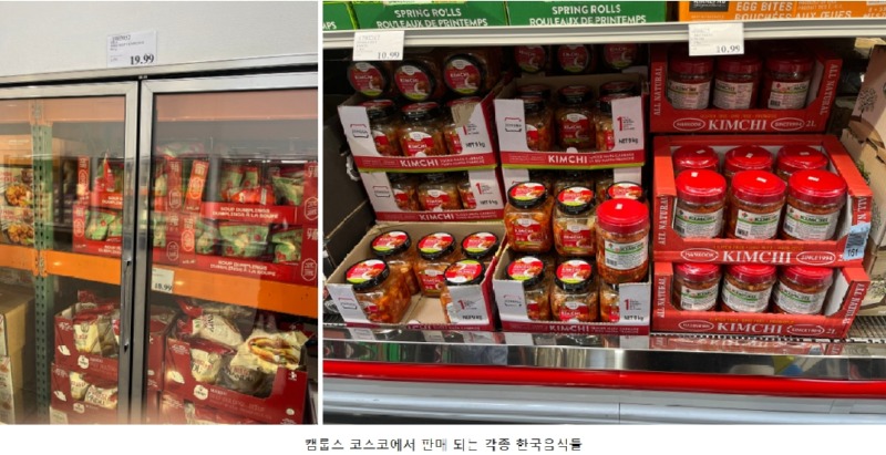 코스코 한식.jpg