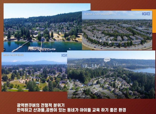 광역밴쿠버 학교 분포 지도
